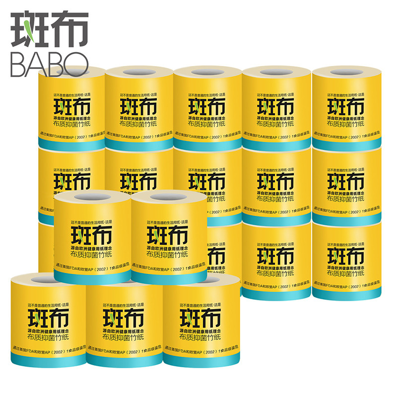 斑布BASE 有芯有膜 2800g 卷纸 DBCJ140A20 (箱*20卷)