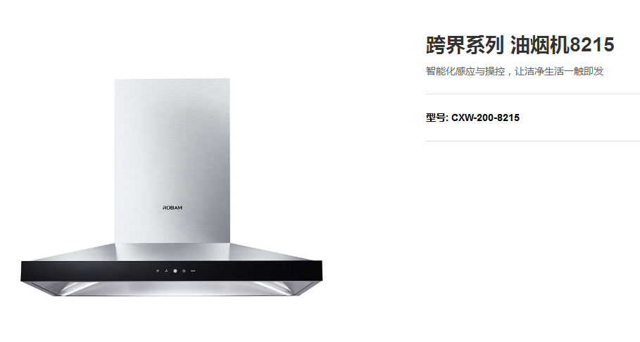 老板(ROBAM) CXW-200-5900S+JZT-9B39 侧吸 钢化玻璃 嵌入式 烟灶套餐