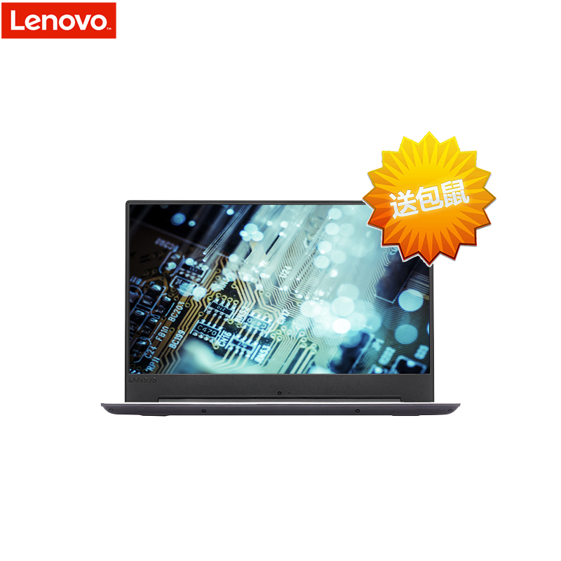 联想(Lenovo)昭阳K42-80043 14英寸笔记本(I5-7200U 4G 256G 2G 含包鼠)