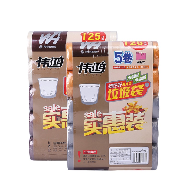 伟鸿 垃圾袋 点断式垃圾袋(45cm*55cm)5卷125只装