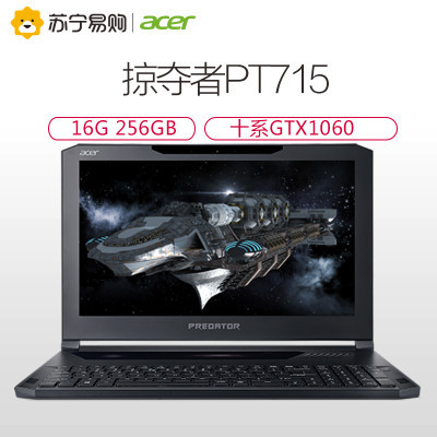 宏碁(Acer)掠夺者PT715 15.6英寸游戏本笔记本电脑(i7-7700HQ 16G 256GB 6G独显 黑)