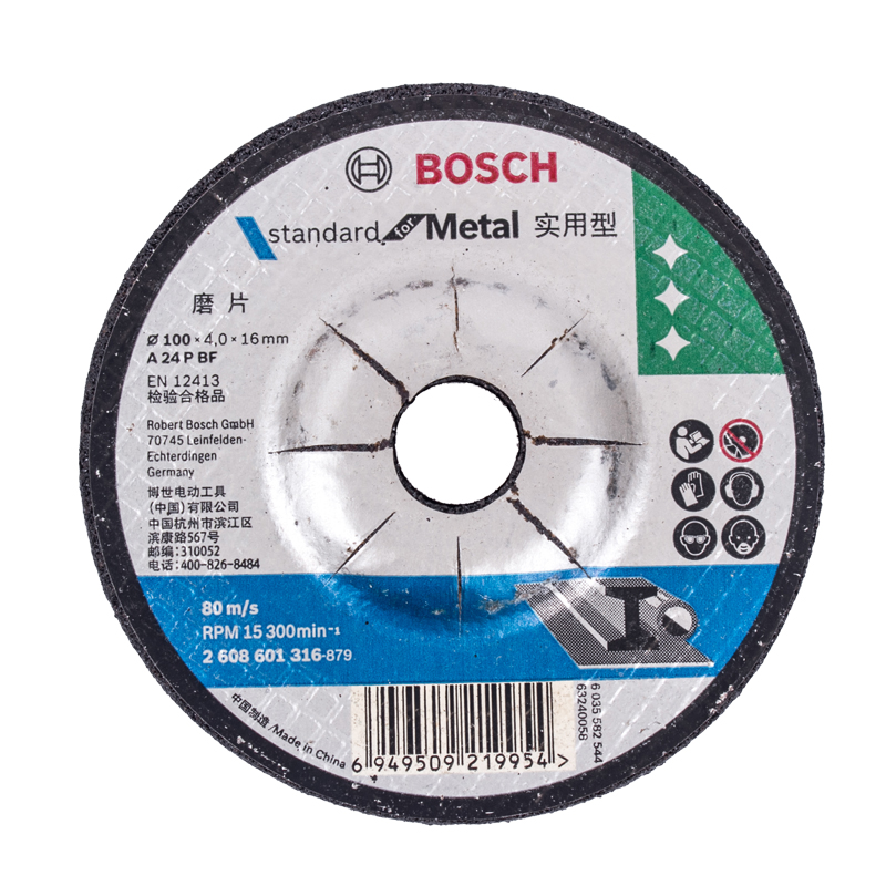 BOSCH 角向磨光片(金属研磨) 100*16.0*4MM/[1片]