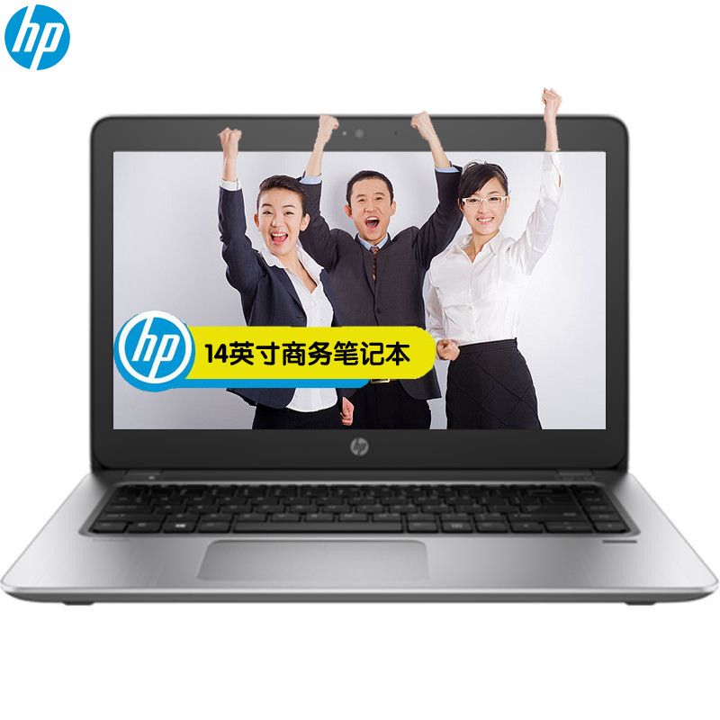 惠普(HP)商用笔记本电脑440 G3 14英寸/I7-6500/8GB/1TB+256G SSD/2G/win10