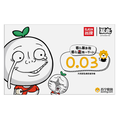 Elasun尚牌 原装进口避孕套 暴漫超薄003玻尿酸超值67片定制大礼包 安全套套 男用超薄持久成人情趣计生用品byt