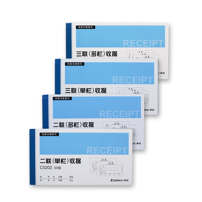 齐心(comix) 蓝 二联单栏收据单 48K 20组/本 C5202 (套*20本)