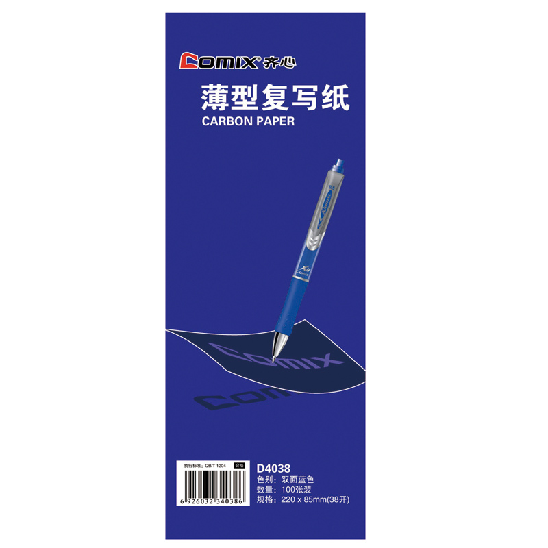 齐心(comix) 蓝色 复写纸 48开 100页 D4048(套*5包)
