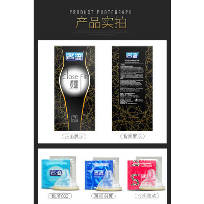 名流 避孕套 安全套 紧绷联盟 小号超薄持久延时大颗粒男用 78只装送跳蛋润滑油狼牙套