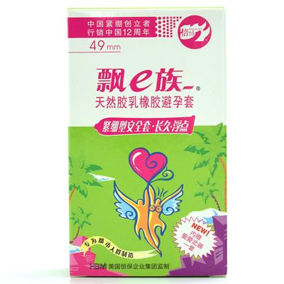 倍力乐安全套 飘E族紧绷型长久浮点9只装避孕套 持久小号大颗粒狼牙超薄润滑安全套 颗粒浮点型成人情趣计生用品byt