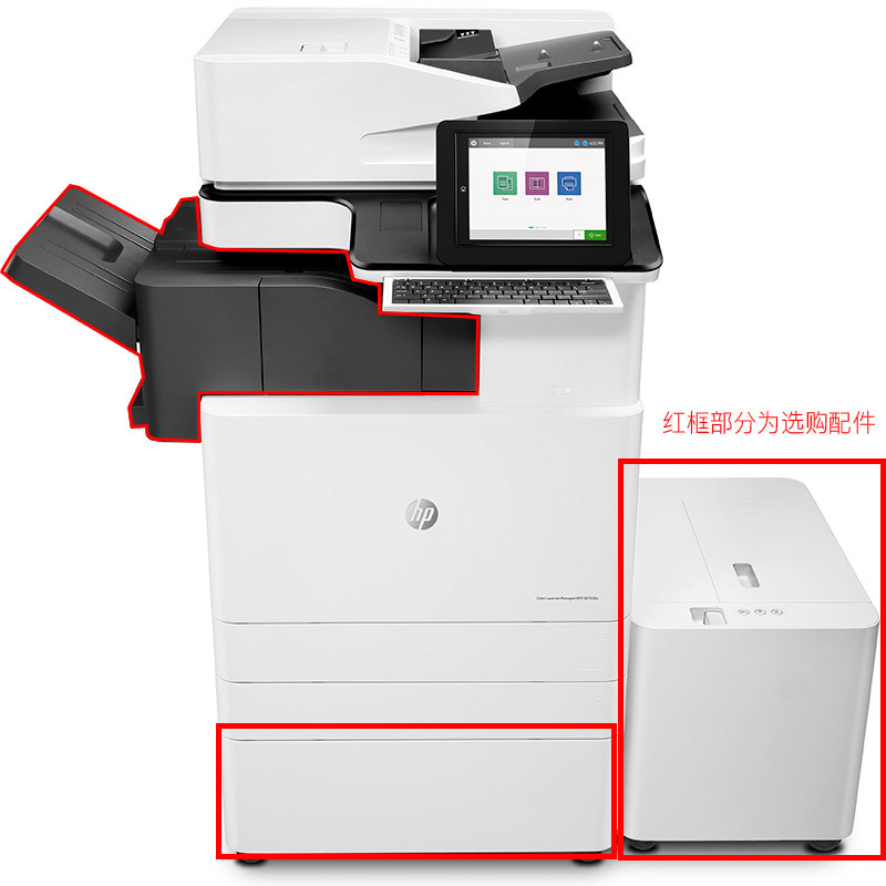 HP(惠普)Color LaserJet Managed Flow MFP E87640z数码多功能三合一平板一体机 (