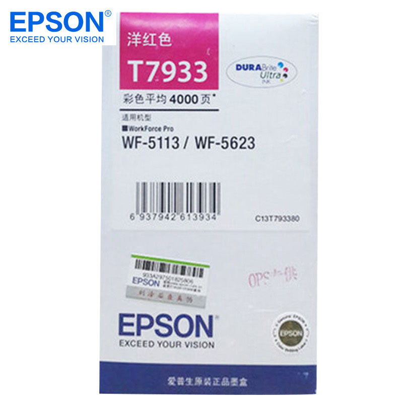 爱普生(EPSON)T7933M(红)