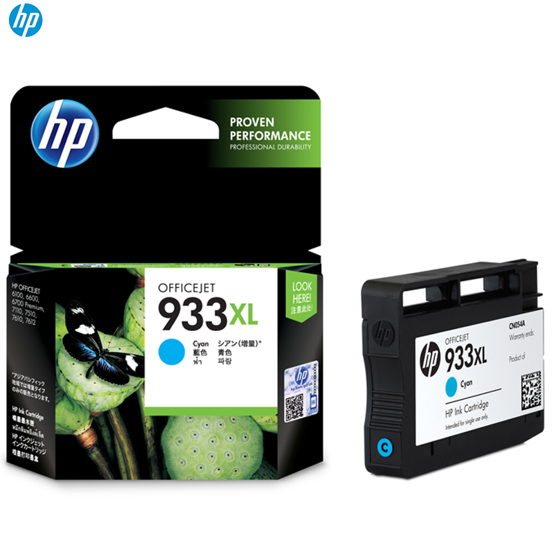惠普(HP)CN054AA 933XL 彩色兰色墨盒(墨盒/墨水)(适用HP Officejet 7110/7610)
