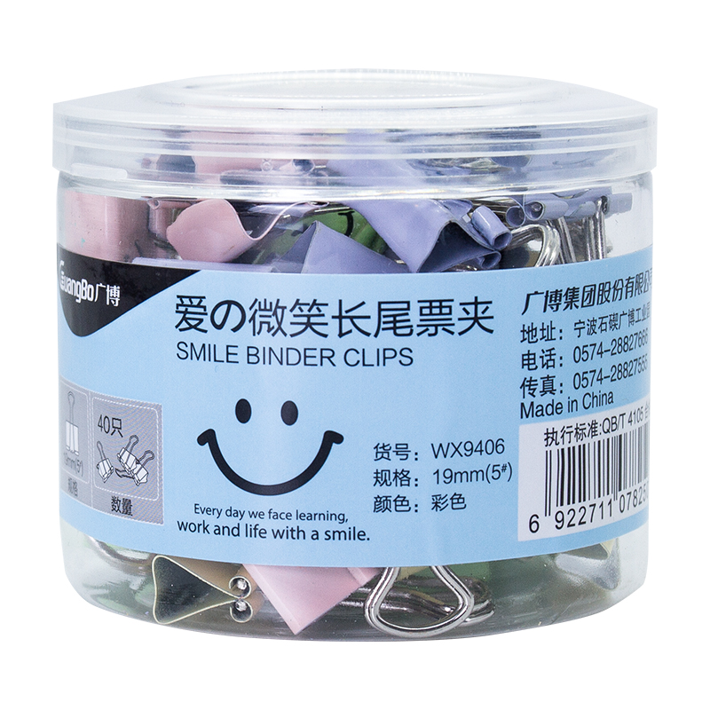 广博(Guangbo) 19mm 长尾票夹 WX9406 (筒*40只)