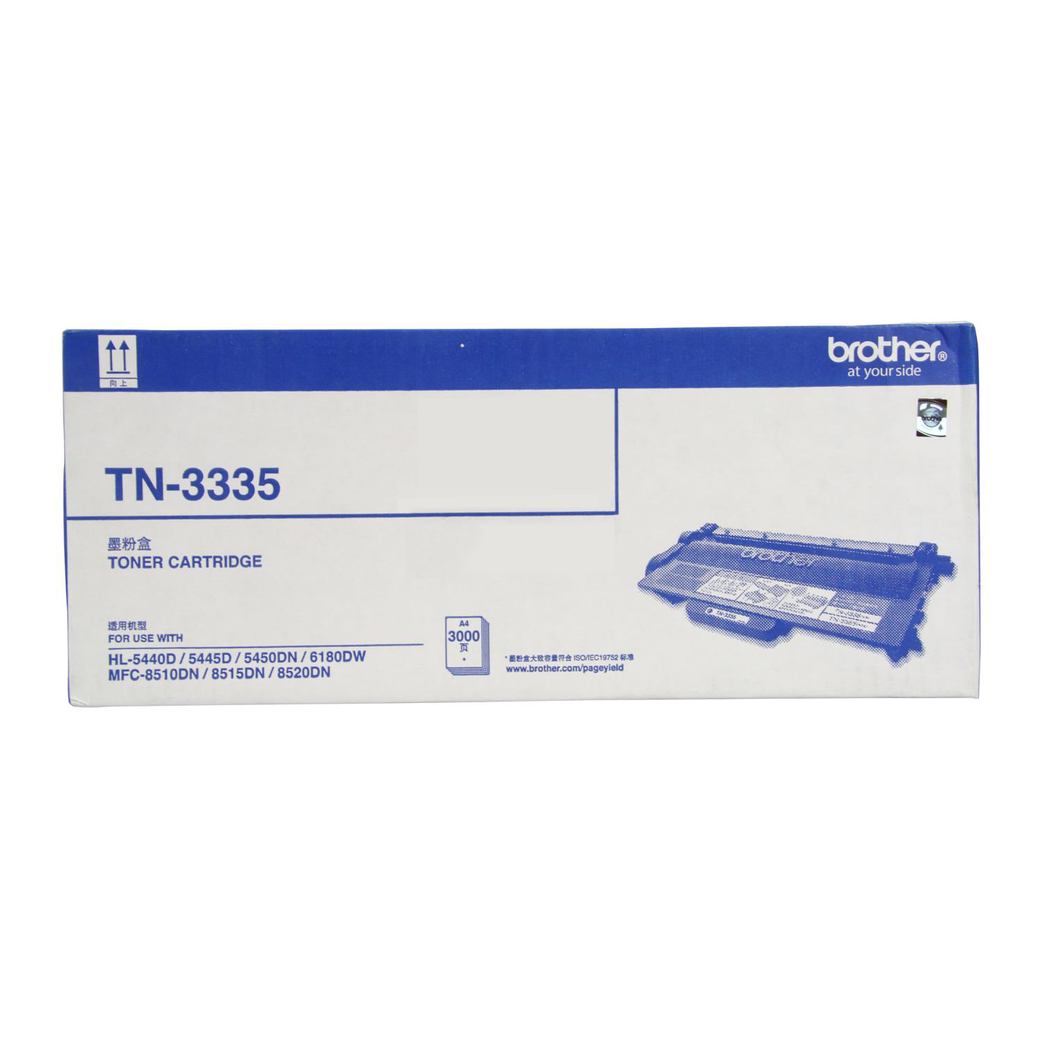 兄弟(Brother) 黑色碳粉 TN-3335 (盒)