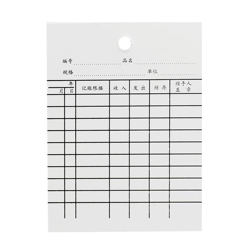 广博 273-100 107mm*77mm 50张/本 L存货吊卡 (计价单位:本)