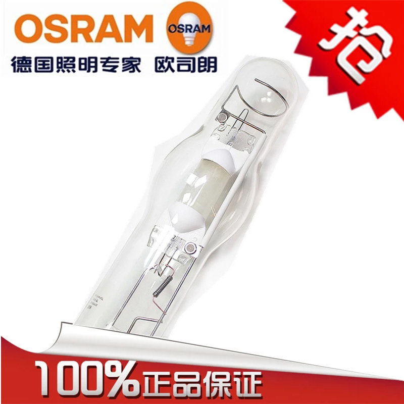亚示 UPS金属卤化物灯MH 400W/ED/U/4K/UPS