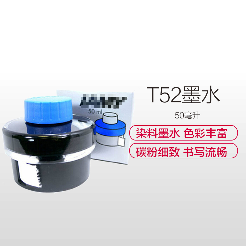 LAMY凌美T52墨水纯蓝色50ml非碳素墨水 凌美钢笔笔用墨水