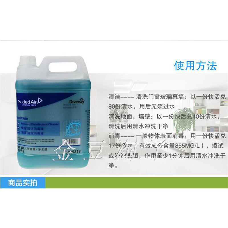 快活清洁液5L去污液 庄臣快活5405218 清洗剂5升/桶