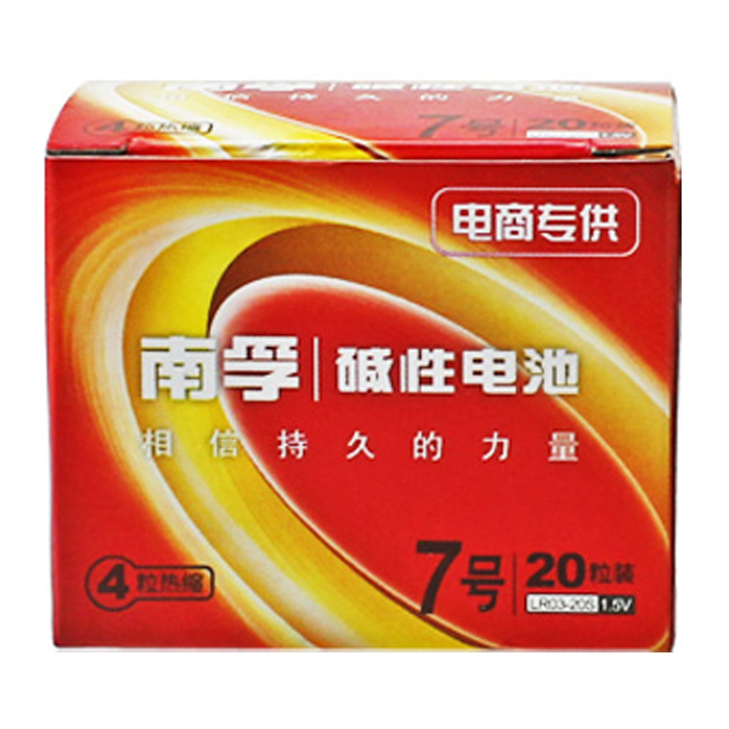 南孚NANFU聚能环碱性电池1.5V LR03-20S 7号七号20粒 4粒热缩装家用电池
