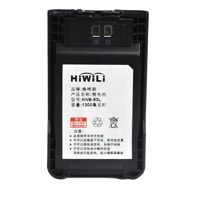 海唯联(HiWiLi)对讲机锂电池KNB-63L适配v100/3000 1300毫安时
