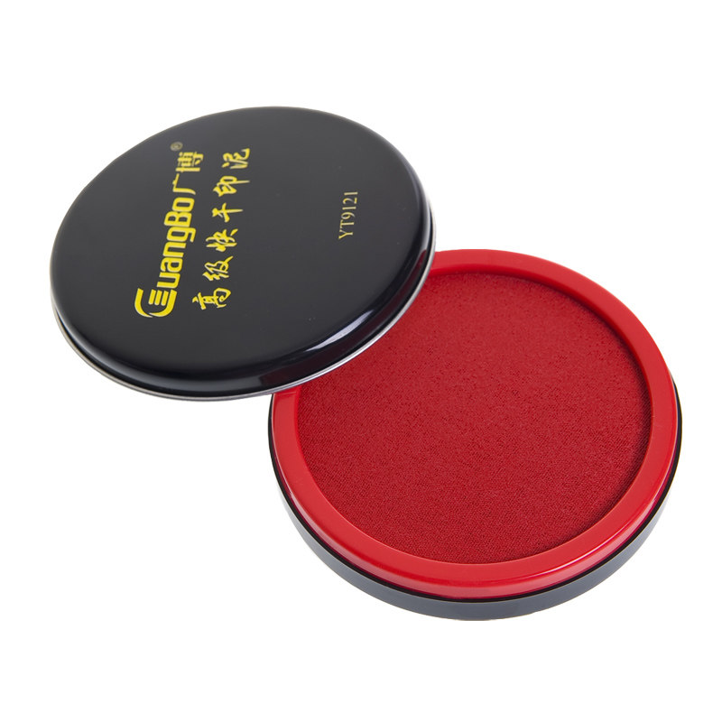 广博 102mm 快干印泥 YT9122 (个)[CWHL]