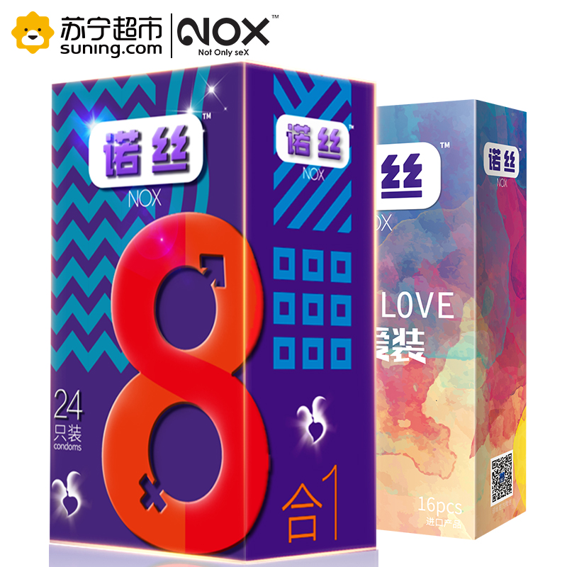诺丝避孕套8合1超薄安全套挚爱特大颗粒螺纹男用情趣型阴蒂刺激带刺狼牙套byt 共40片