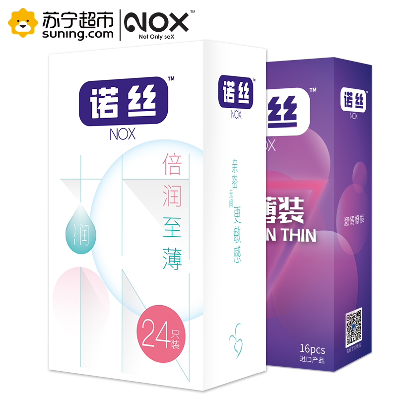 诺丝避孕套倍润至薄超薄安全套特大颗粒螺纹男用情趣型阴蒂刺激带刺狼牙套byt 共40片