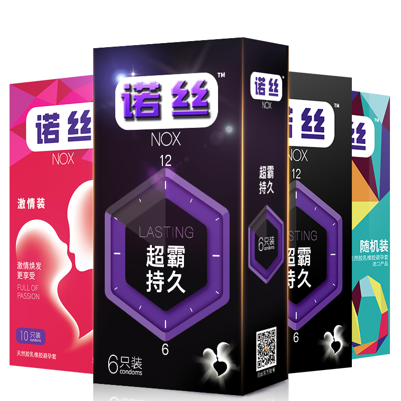 诺丝避孕套超霸持久装颗粒冰火安全套超薄g点高潮男成人计生用品byt 共32只