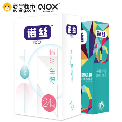 诺丝避孕套倍润至薄随机装超薄安全套特大颗粒螺纹男用情趣型阴蒂刺激带刺狼牙套byt 共34只