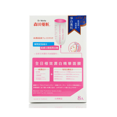 DR.MORITA 森田 全日极效 焕白精华 面膜 8片/盒 重焕水光肌