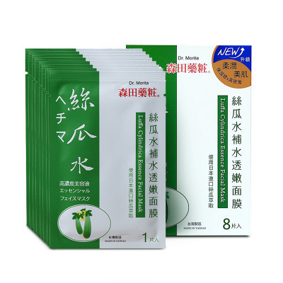 DR.MORITA 森田 丝瓜水 补水透嫩 面膜 8片/盒 细致补水
