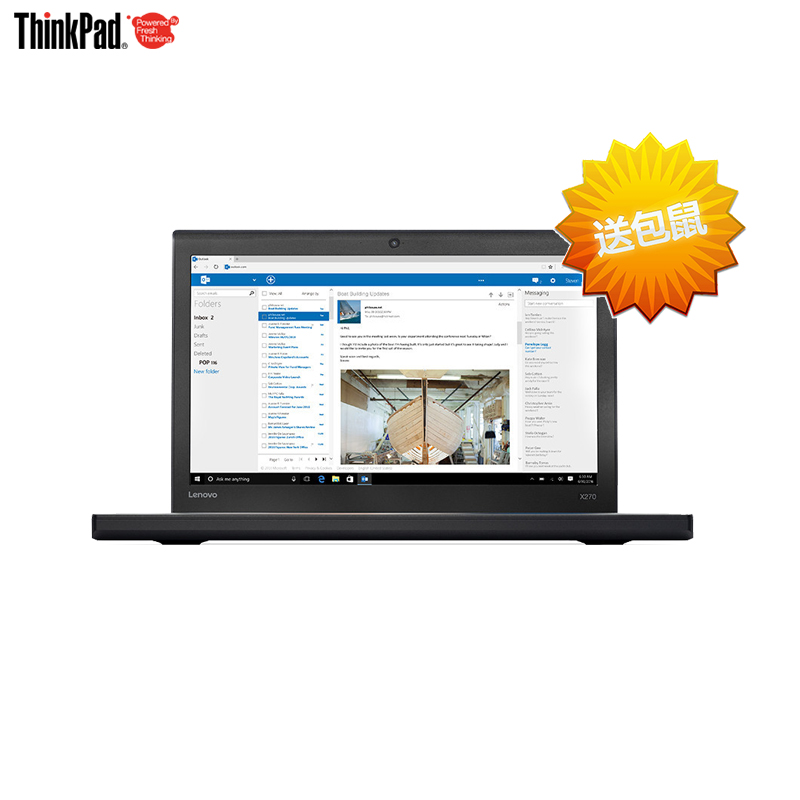 ThinkPad X270-01 12.5寸笔记本( i5-6200U 4G 500G 含包鼠)
