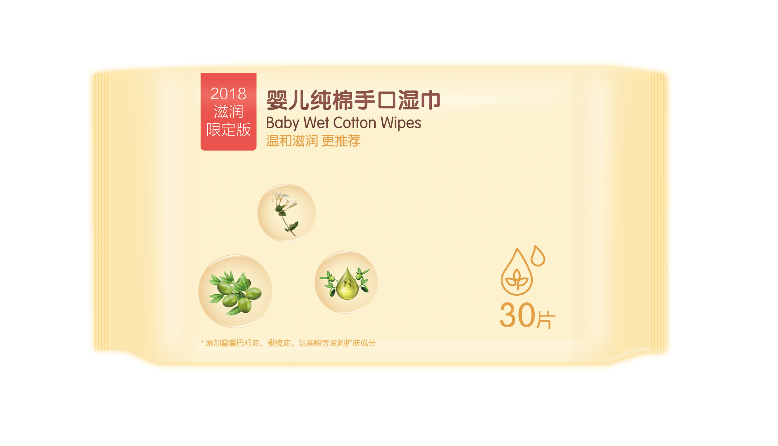 [赠品]飞鹤 婴儿纯棉手口湿巾30片/包