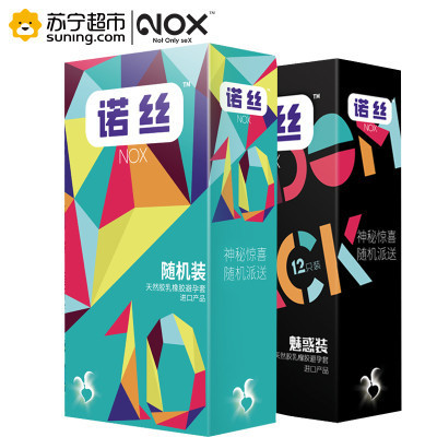 诺丝避孕套随机装魅惑装安全套特大颗粒螺纹男用情趣型阴蒂刺激带刺狼牙套byt 共22片