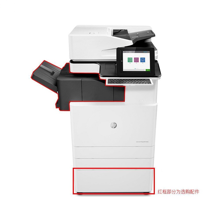 惠普(HP)Color LaserJet ManagedFlow MFP E87640z 彩色数码复合机(打印复印扫描)