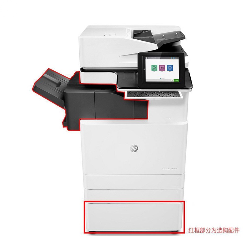 惠普(HP)Color LaserJet Managed Flow MFP E87660z彩色数码复合机(打印复印扫描)