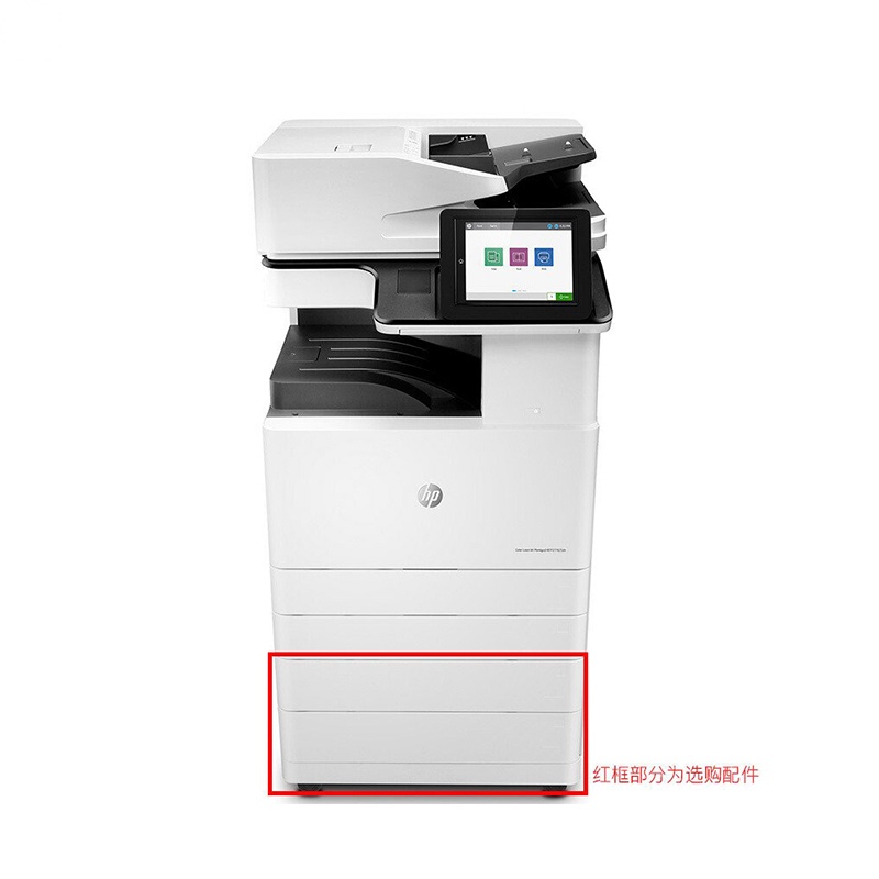 惠普(HP)LaserJet Managed MFP E77825dn 彩色数码复合机(打印 复印 扫描 )