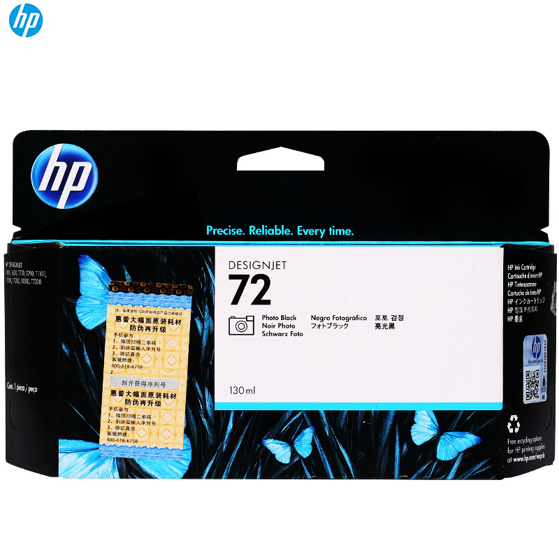 惠普(HP)C9370A 72PK 黑色照片墨盒(墨盒/墨水)适用 T610 T770 T790 T795 T1300
