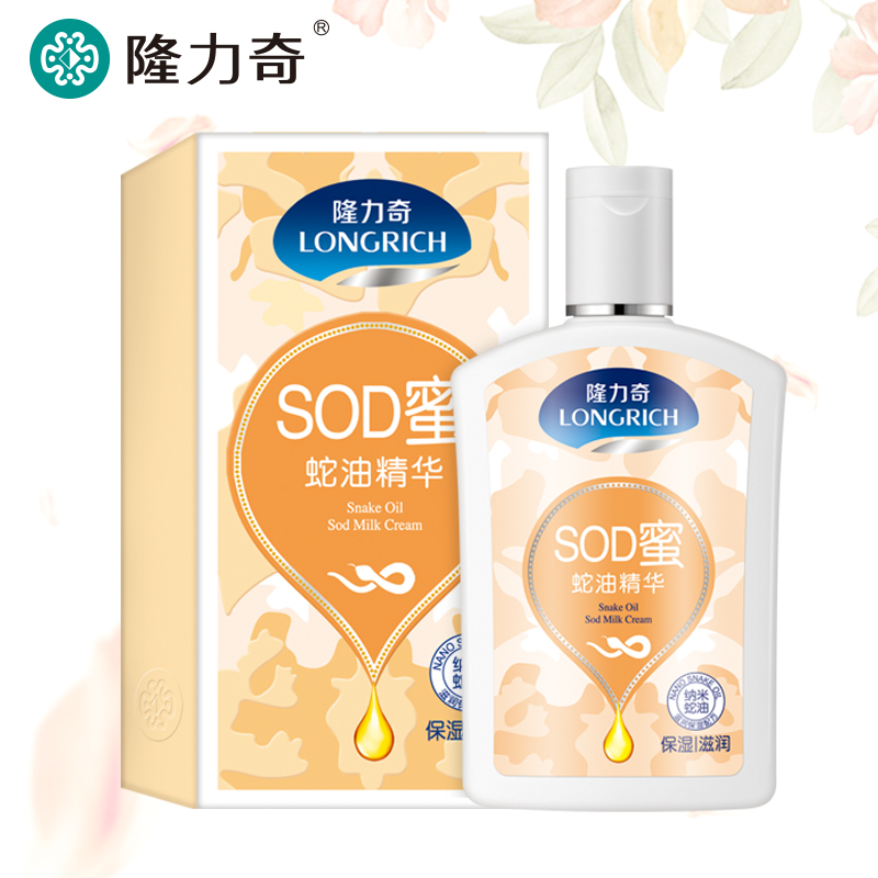 隆力奇 蛇油SOD蜜(AB版)90ml+15ml(瓶)