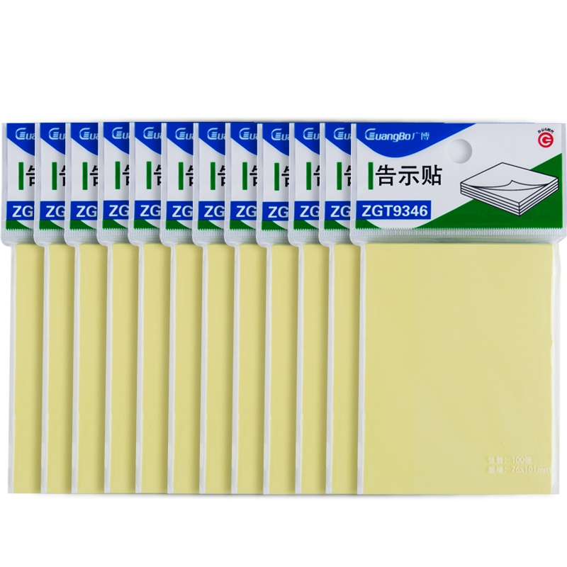 广博76*101 100张/本 告示贴 ZGT9346 (本)