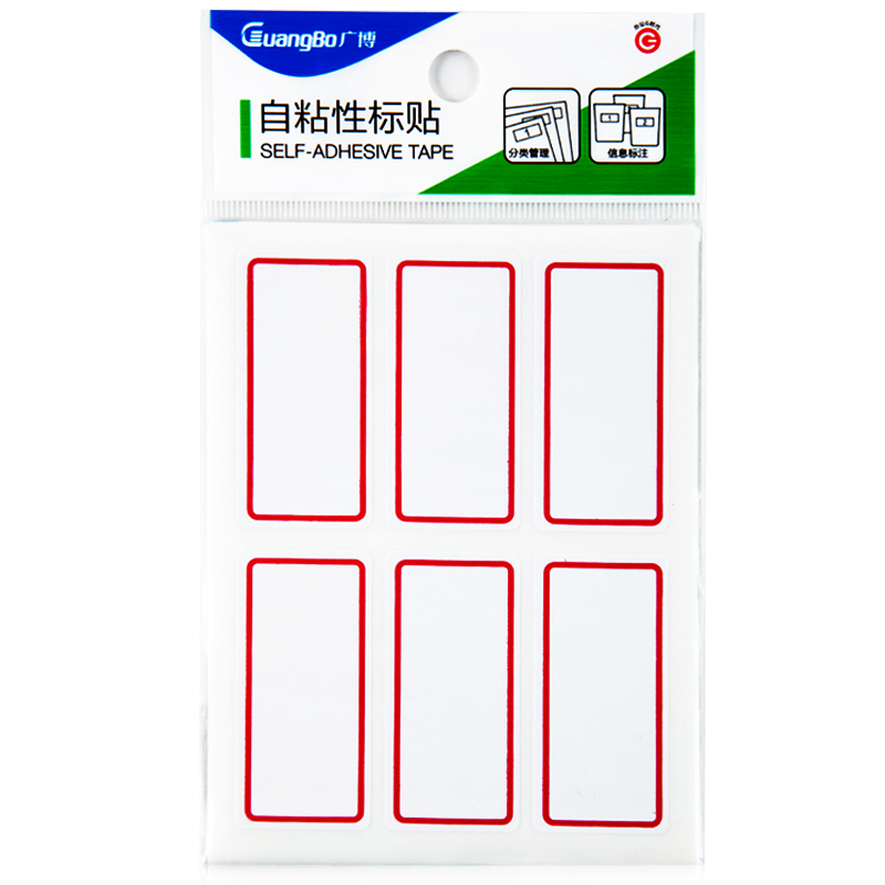 广博 25*53mm 10张/包 自粘性标签贴 ZGT9189(包)