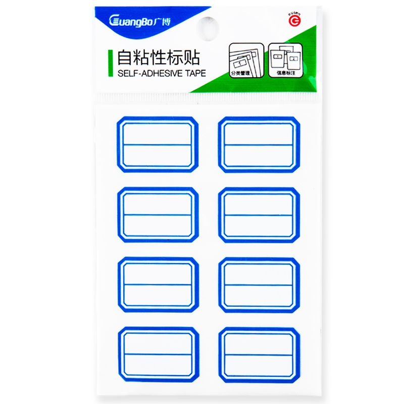 广博 23*33mm 10张/包 自粘性标签贴 ZGT9195(包)