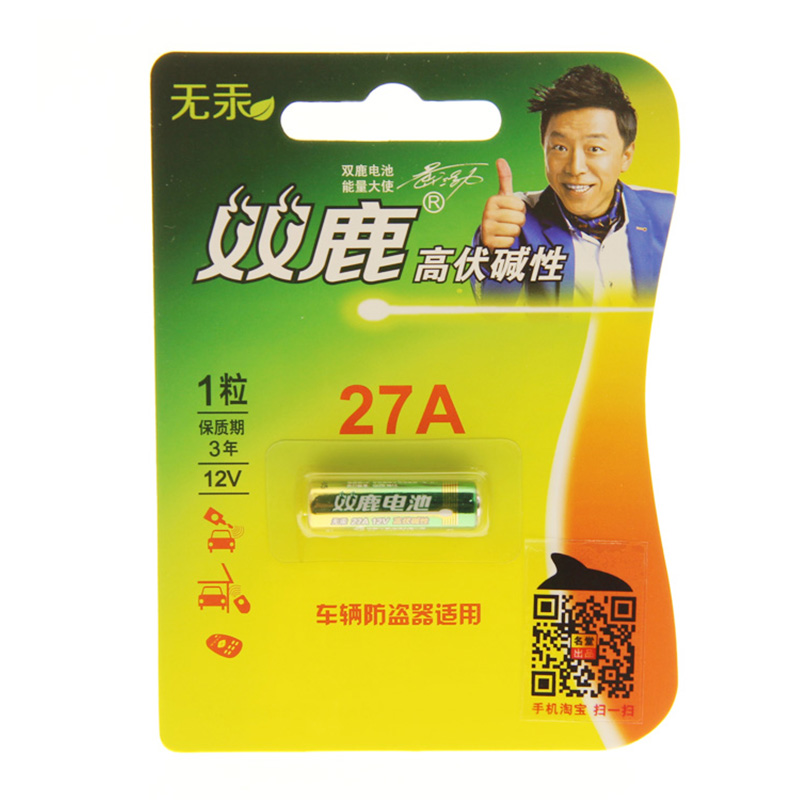 双鹿 扣式 电池 27A 1粒/卡 (卡)