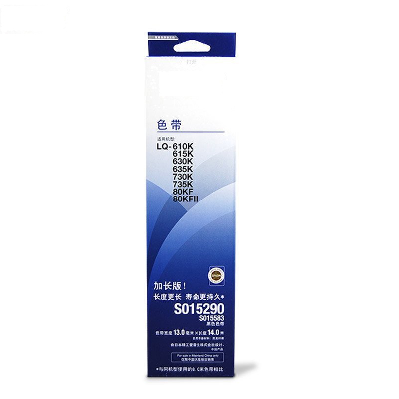 爱普生(EPSON) S015290 色带架 适用于爱普生 LQ-735K