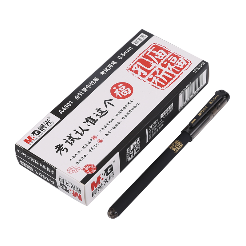 晨光文具考试中性笔A4801 孔庙祈福中性笔0.5mm 考试必备水笔 48支装 碳素黑