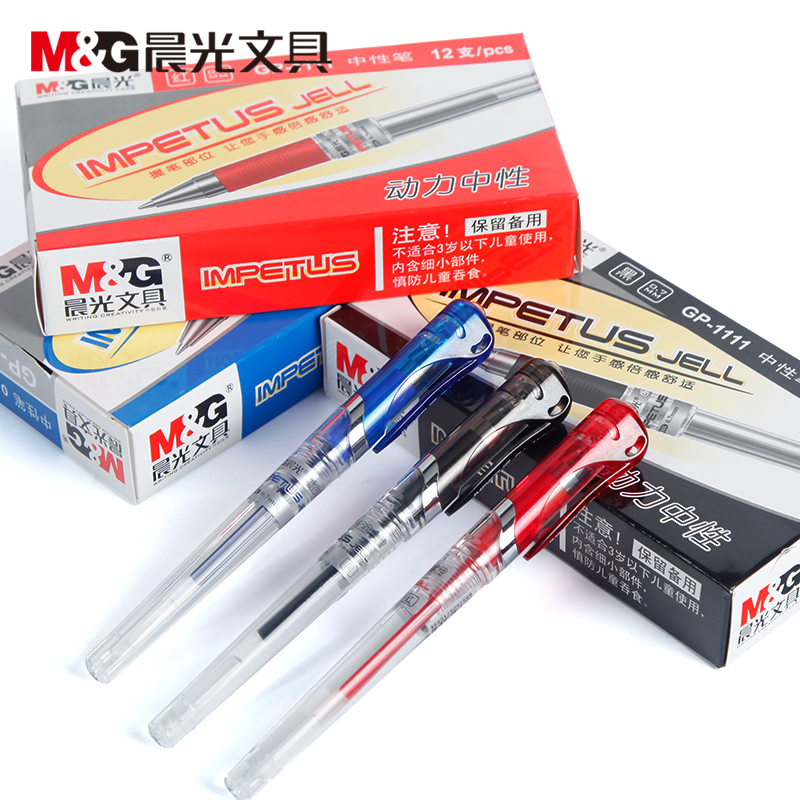 晨光文具中性笔GP1111 商务办公加粗签字笔黑色水笔0.7MM 动力水笔 48支装