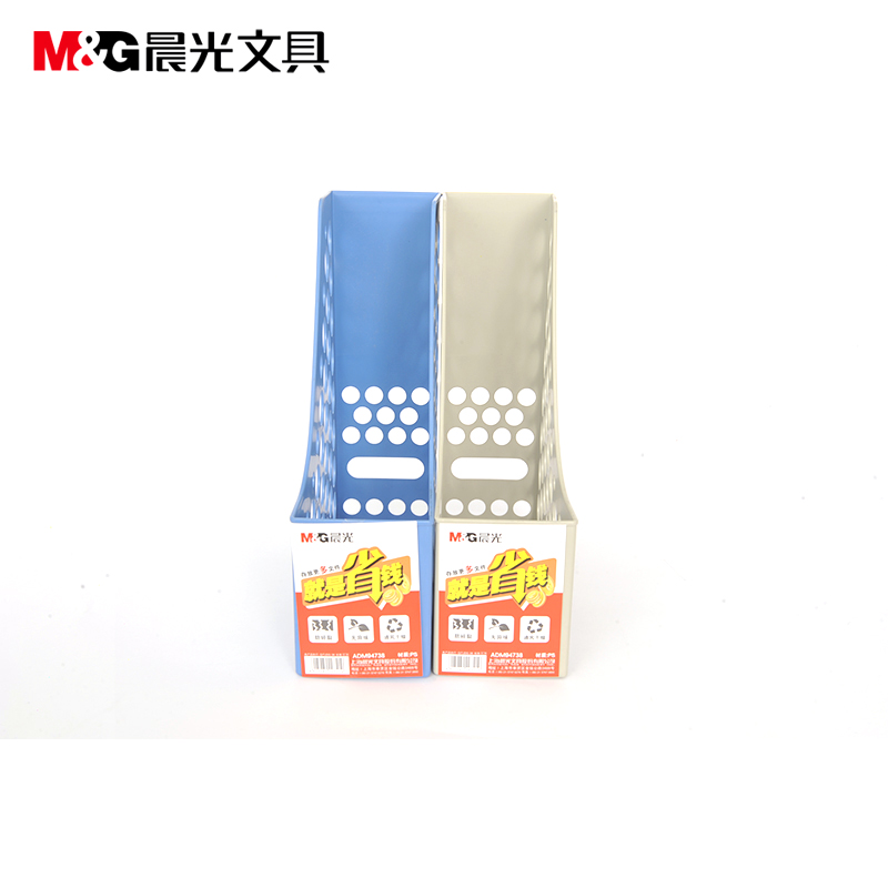 晨光文具单联文件框ADM94738 办公文件栏文件筐 3个 蓝色