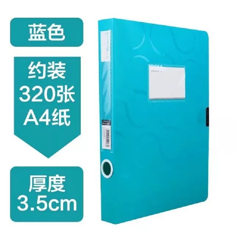 三木(SUNWOOD)A4 2寸 蓝色 档案盒 FBE4007 (个)