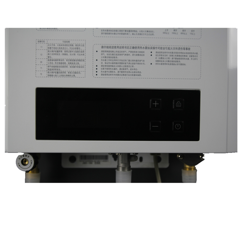 方太磁化恒温热水器JSQ31-1509