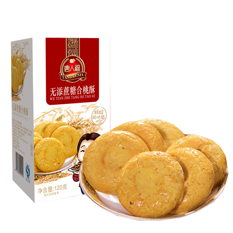 唐人福无添蔗糖健康零食饼干休闲食品合桃酥纸盒装120g