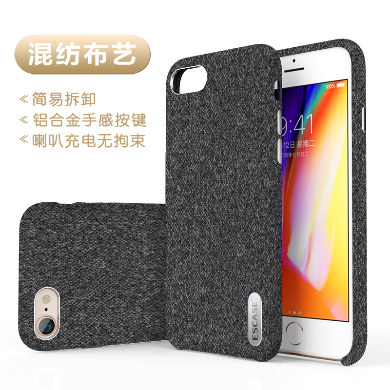 ESCASE 苹果8/7手机壳 iPhone8/7手机套 4.7英寸混纺毛绒精纺布艺全包防摔保护壳 送钢化膜